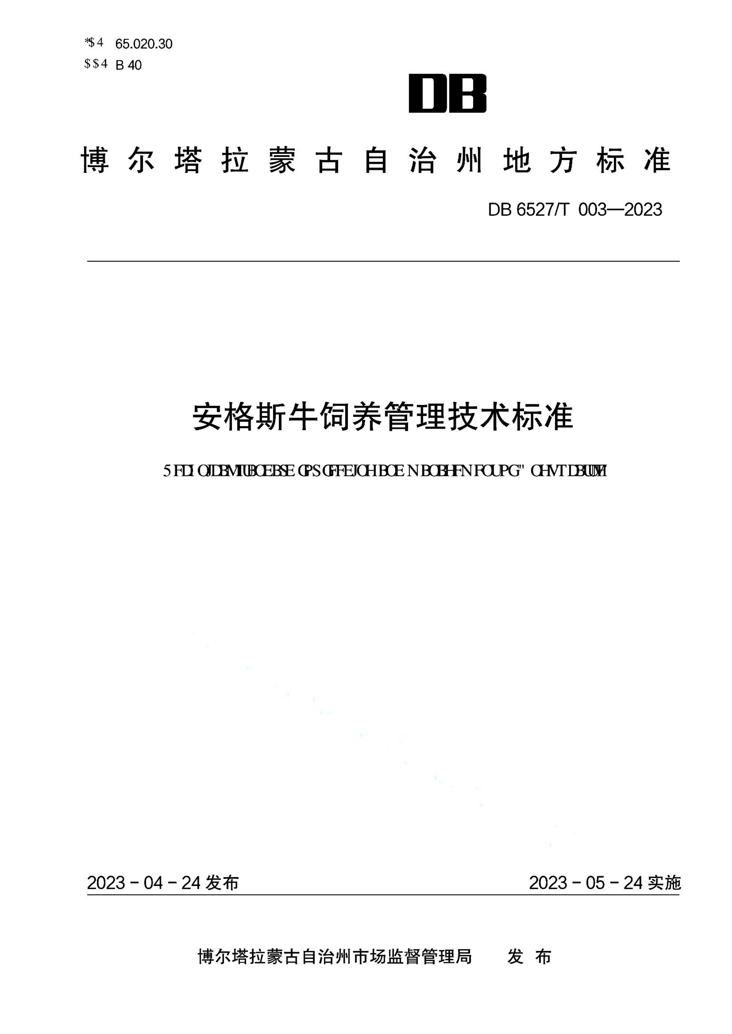 资源详情图